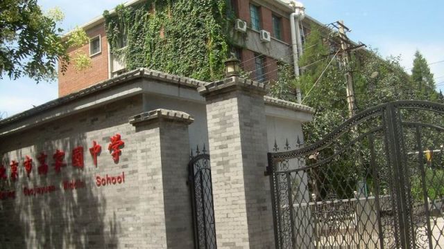 高家园中学抗震加固工程